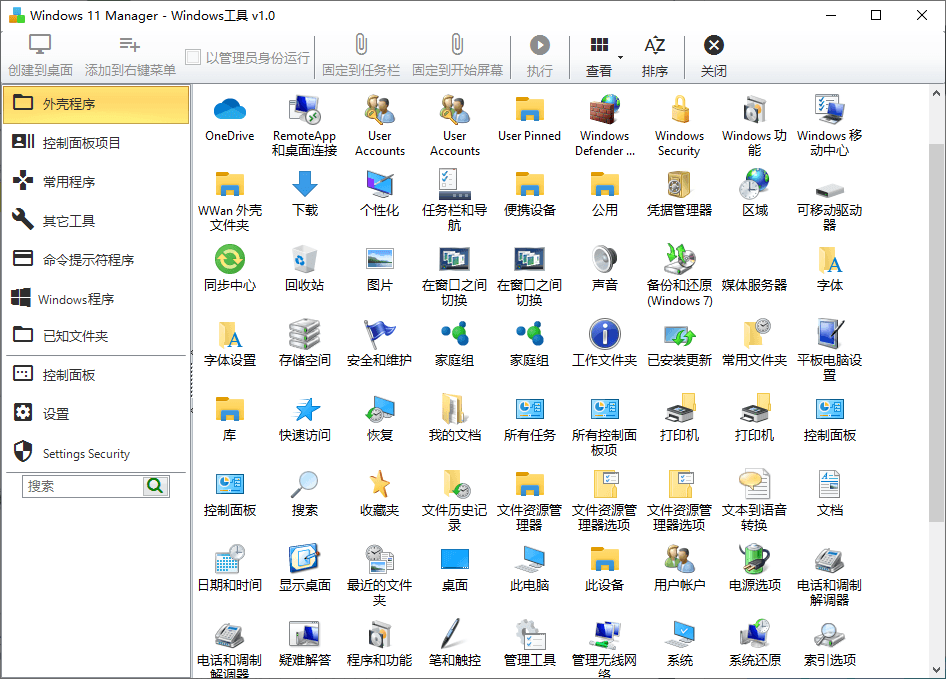 Windows 11 Manager v1.3.1-2
