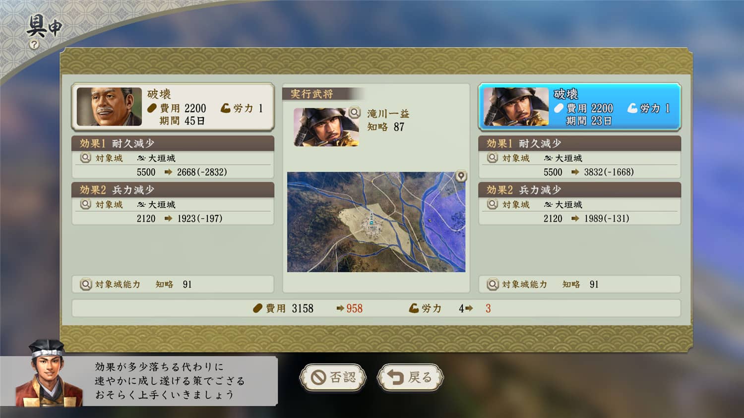 《信长之野望：新生》中文版-1