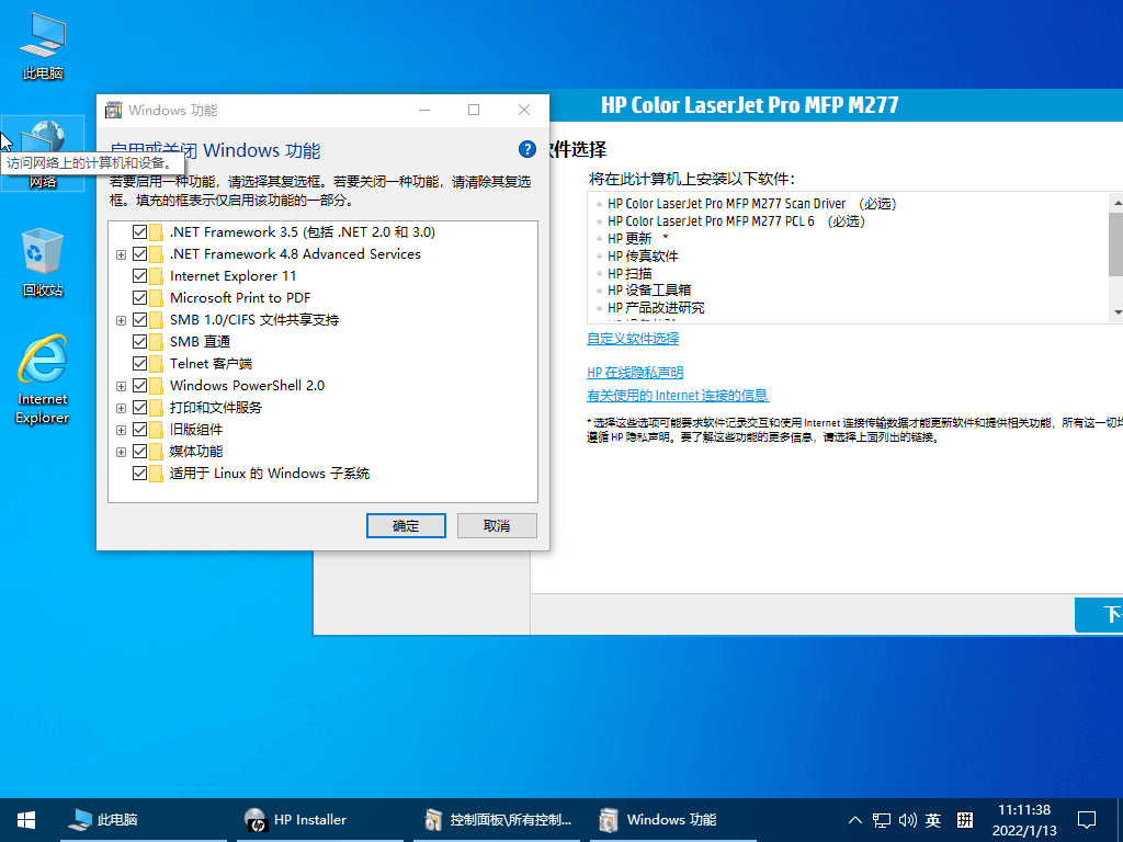 小修Windows10 LTSC 19044.3448-1