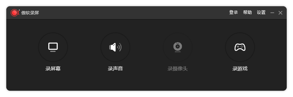 ApowerREC傲软录屏v1.6.6.19绿色版-1