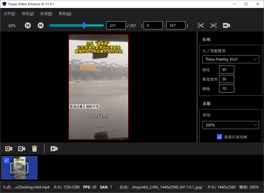 Topaz Video Enhance AI v3.5.2