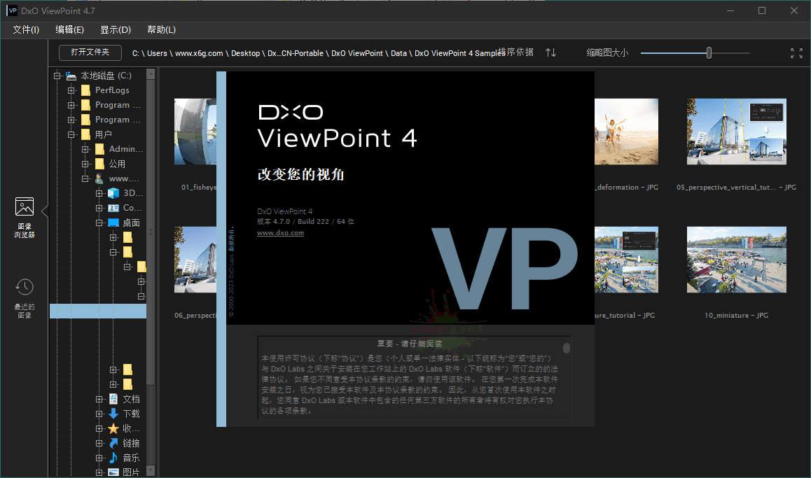 DxO ViewPoint v4.10.250中文版-1
