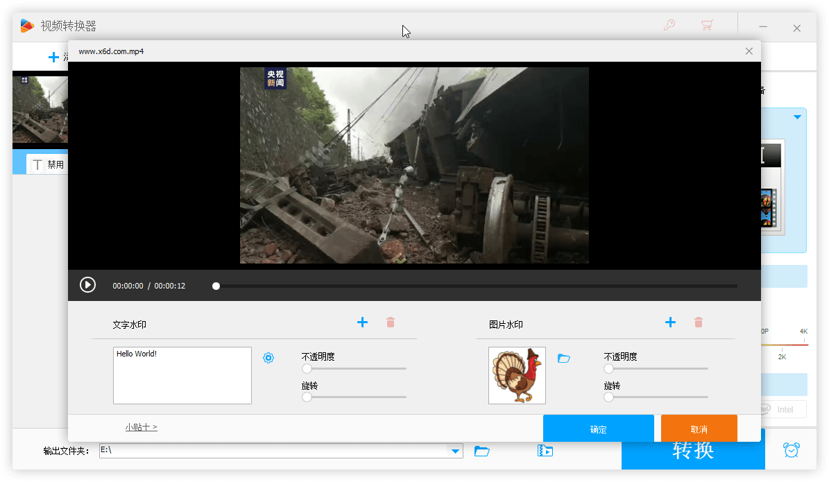 HD Video Converter Factory v26.7-3