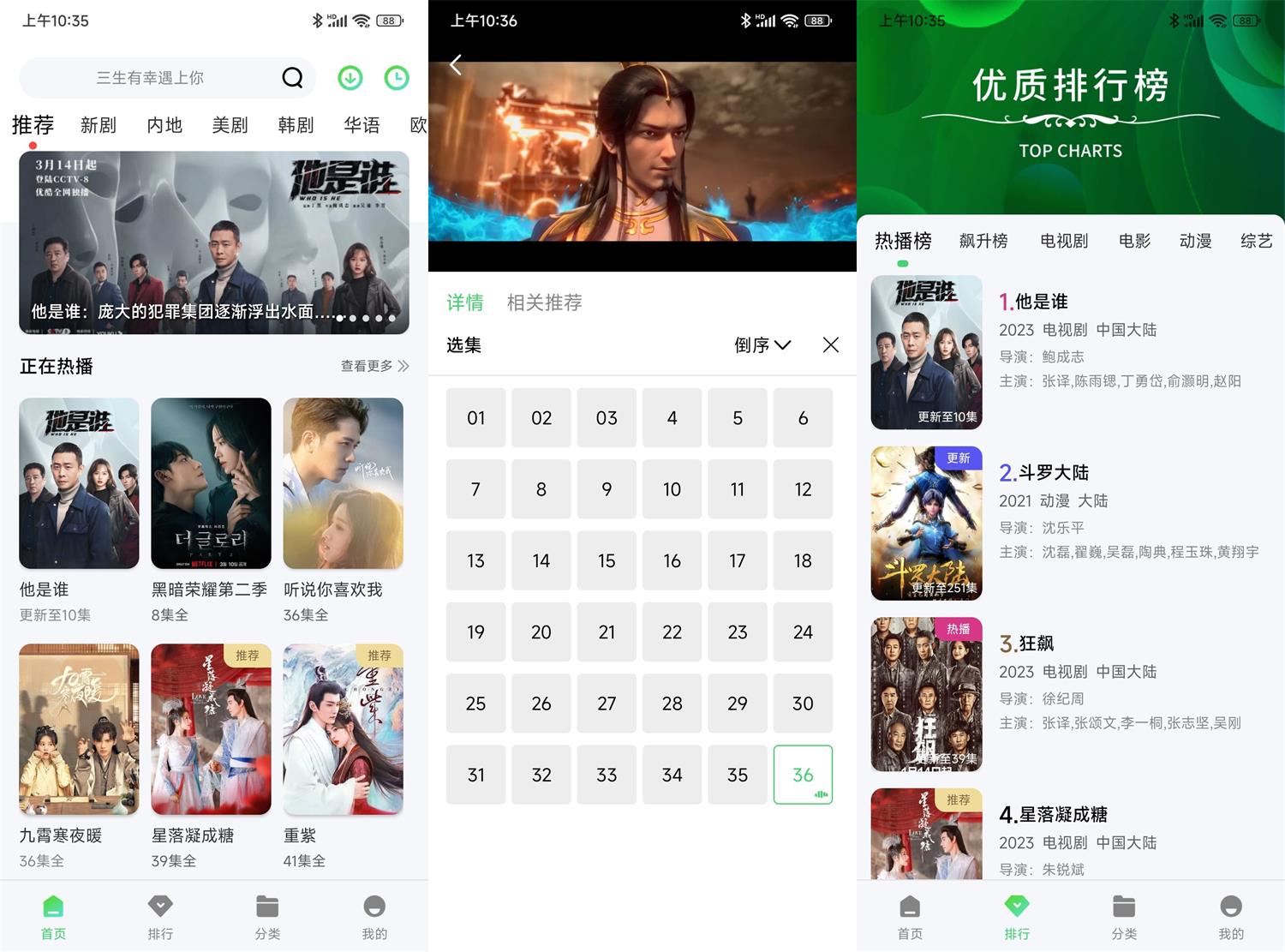 安卓斑马视频 v5.7.0 绿化版