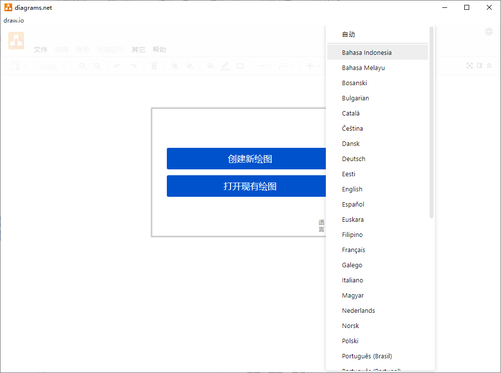 流程图制作Drawio v22.0.0-1