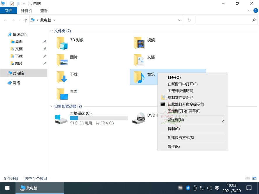 不忘初心Windows10精简版-2