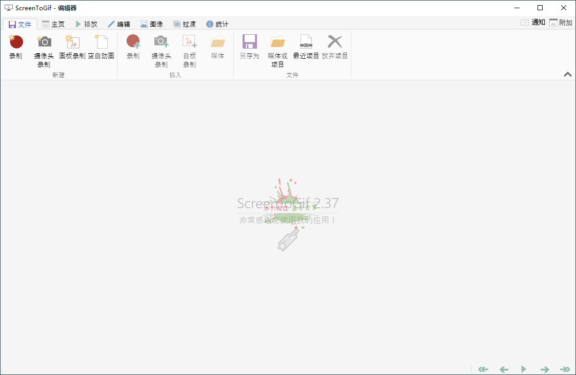 GIF神器ScreenToGif v2.39.0-1