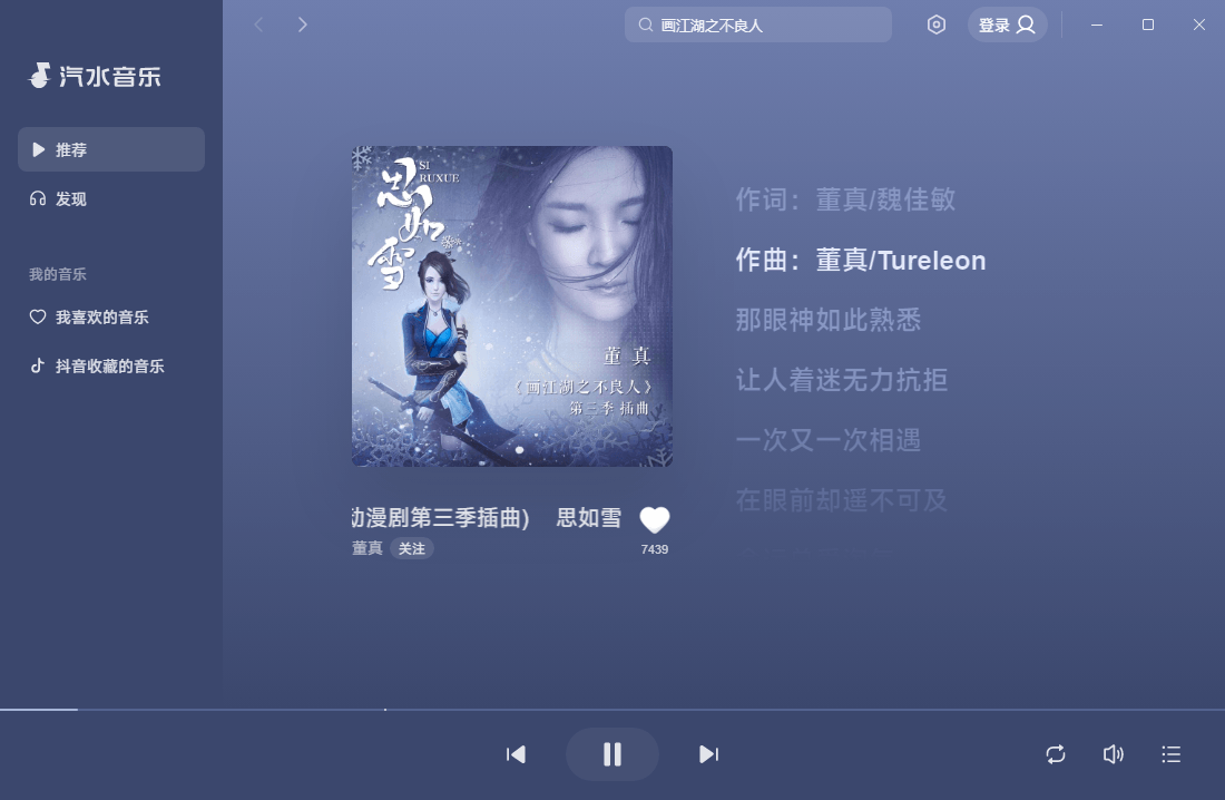 汽水音乐 v1.0.3.0 精简便携版