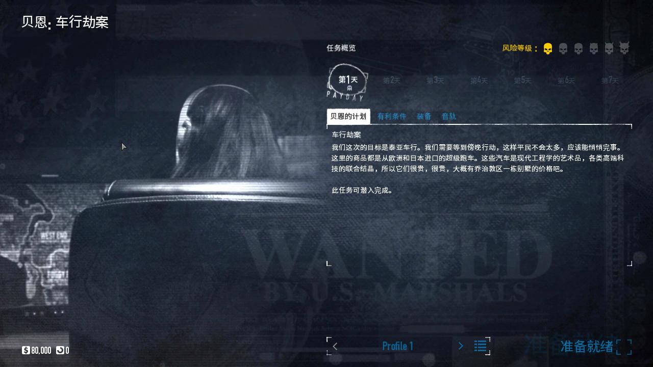 《收获日2》v1.143.230联机版-2