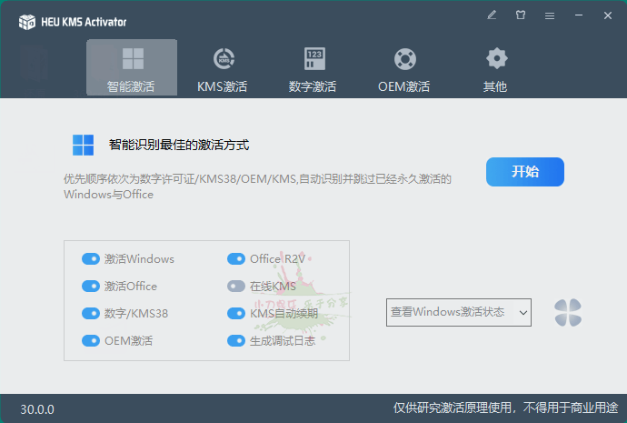 HEU KMS Activator v40.0.0-1