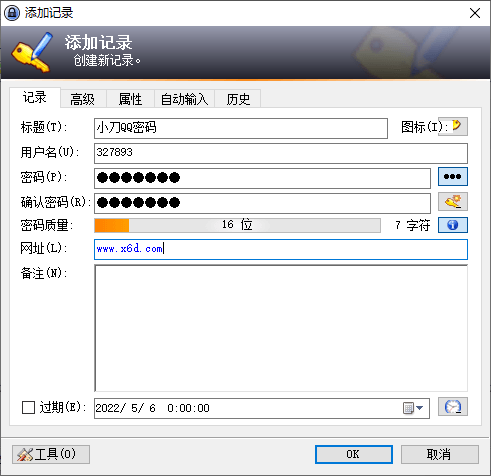 开源密码管理 KeePass v2.55-1