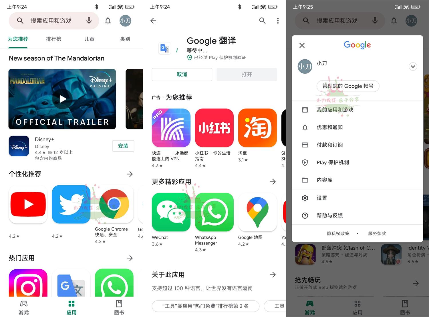 安卓谷歌商店Google Play Store v37.8.26