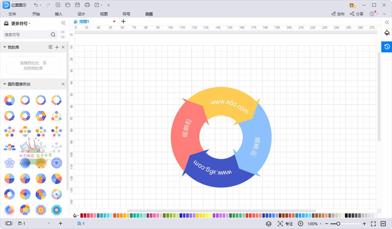 亿图图示EdrawMax v12.6.1.1038-1