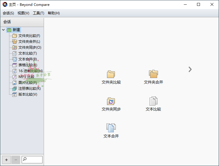 Beyond Compare v4.4.7.28397-1