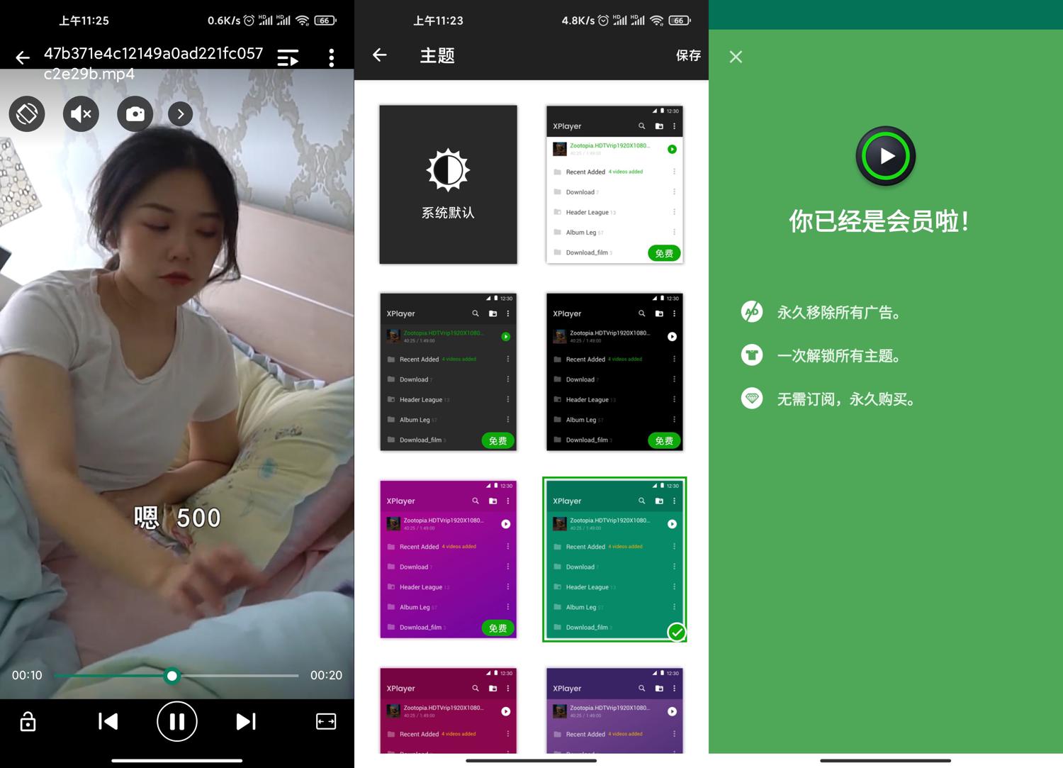 安卓XPlayer播放器 v2.3.7.1 高级版