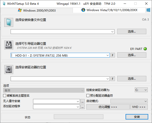 WinNTSetup v5.3.3单文件版-1