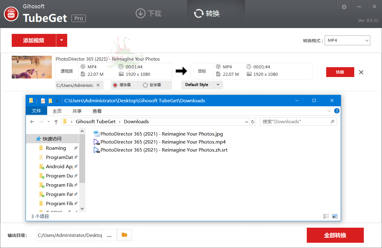 Gihosoft TubeGet v9.3.10便携版-1