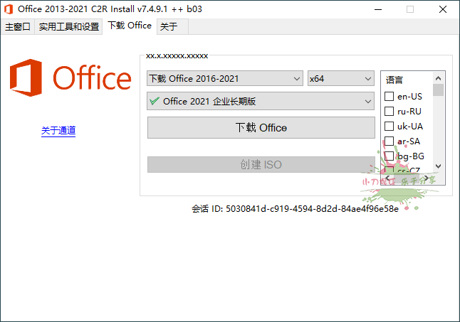 Office 2013-2021 C2R Install-2