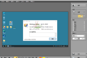 截图神器 WinSnap v6.1.2绿色版