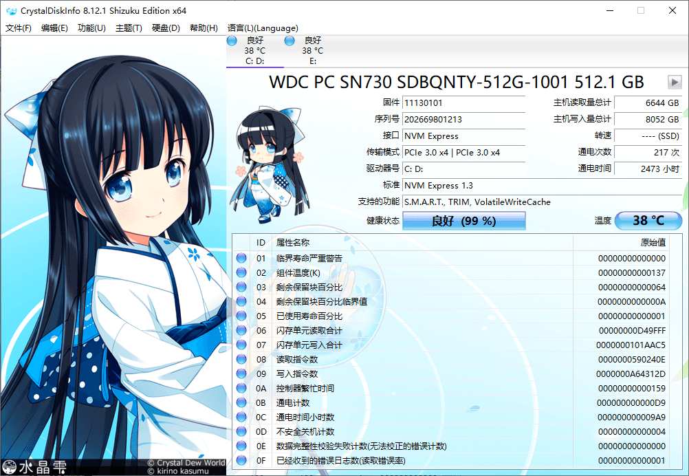 CrystalDiskInfo v9.2.2正式版-2