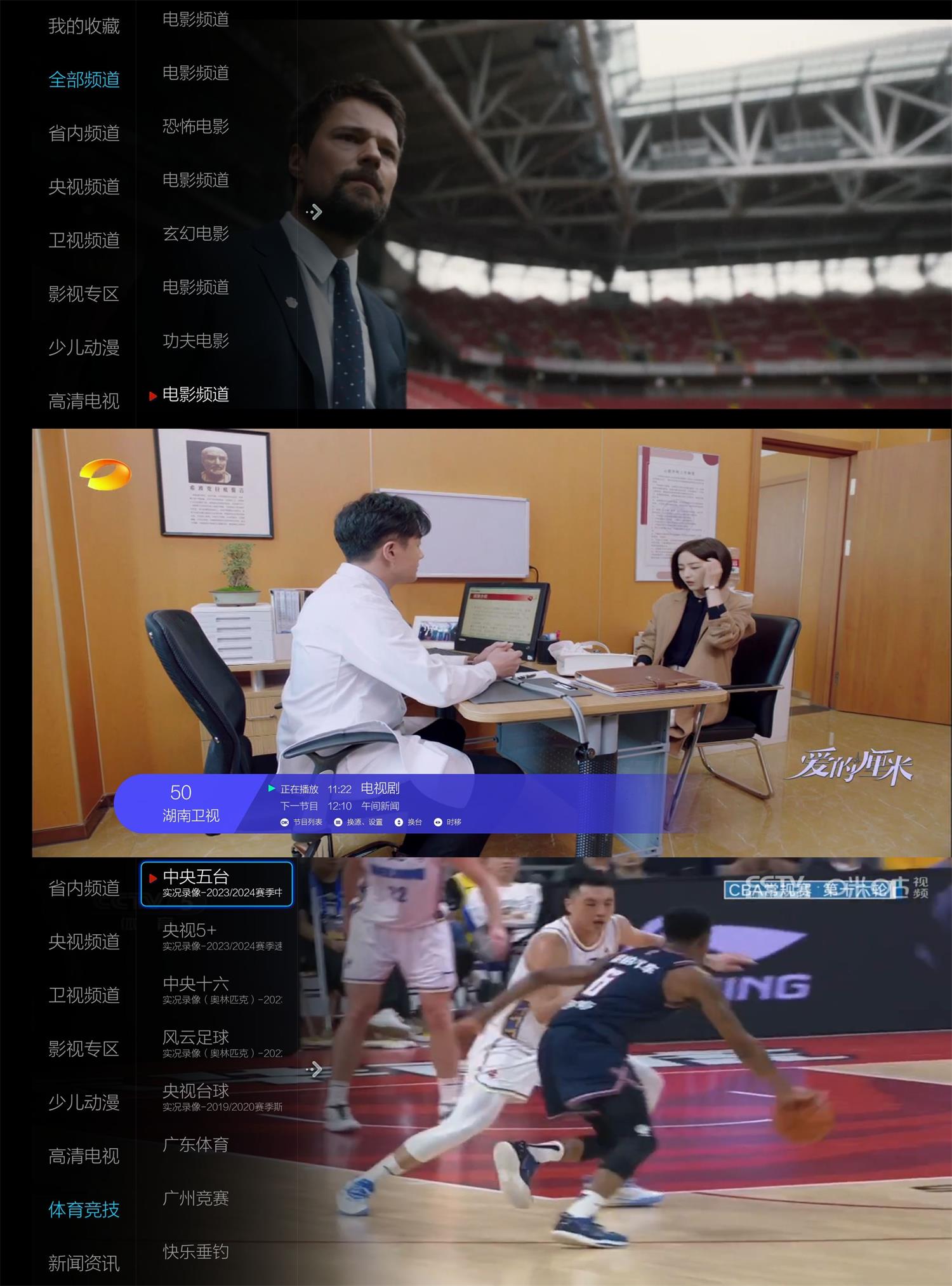 小薇直播TV v2.7.0.1去广告版-1