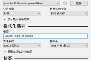 U盘引导盘制作Rufus v4.4.2103