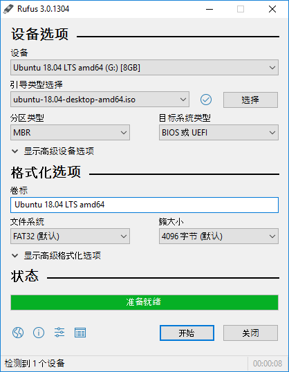 U盘引导盘制作Rufus v4.4.2103-1