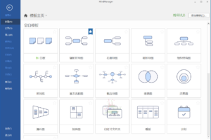 思维导图MindManager 2023 v23.1.240中文版