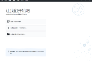 GitHub Desktop v3.3.8.0汉化版