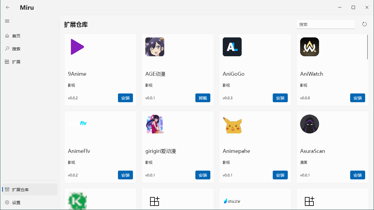 Miru媒体阅读 v1.8.1 绿色版-1