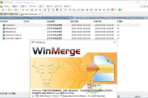WinMerge文件比较 v2.16.38 绿色版