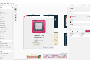 GB Studio游戏开发工具 v3.2.0 中文版