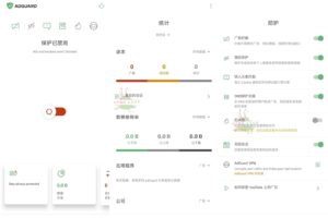 安卓AdGuard广告拦截 v4.4.46 高级版