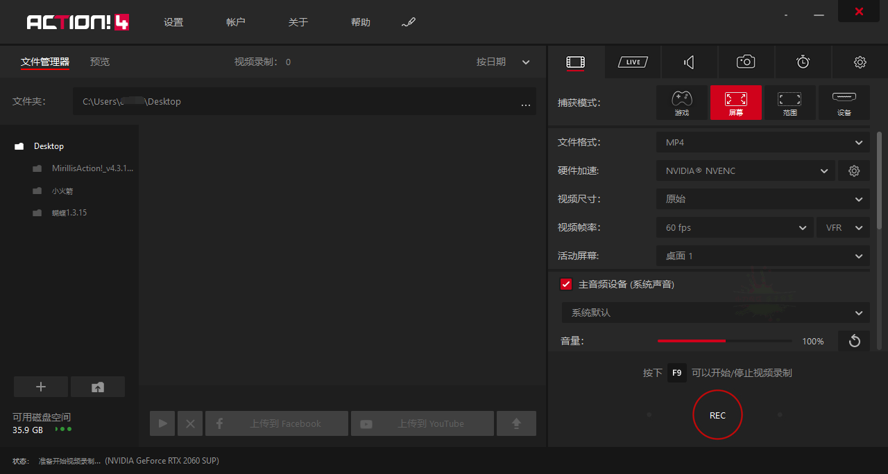 Mirillis Action! v4.39.0便携版-1