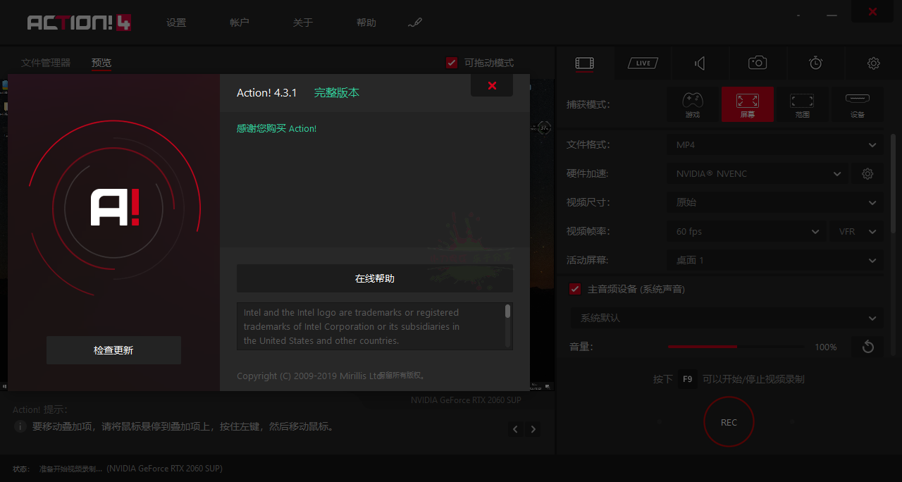 Mirillis Action! v4.39.0便携版-2