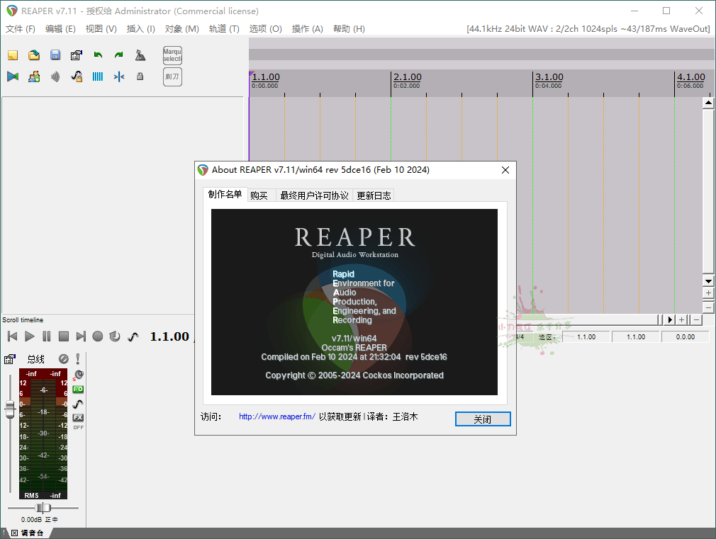 REAPER音频编辑 v7.11 汉化绿色版
