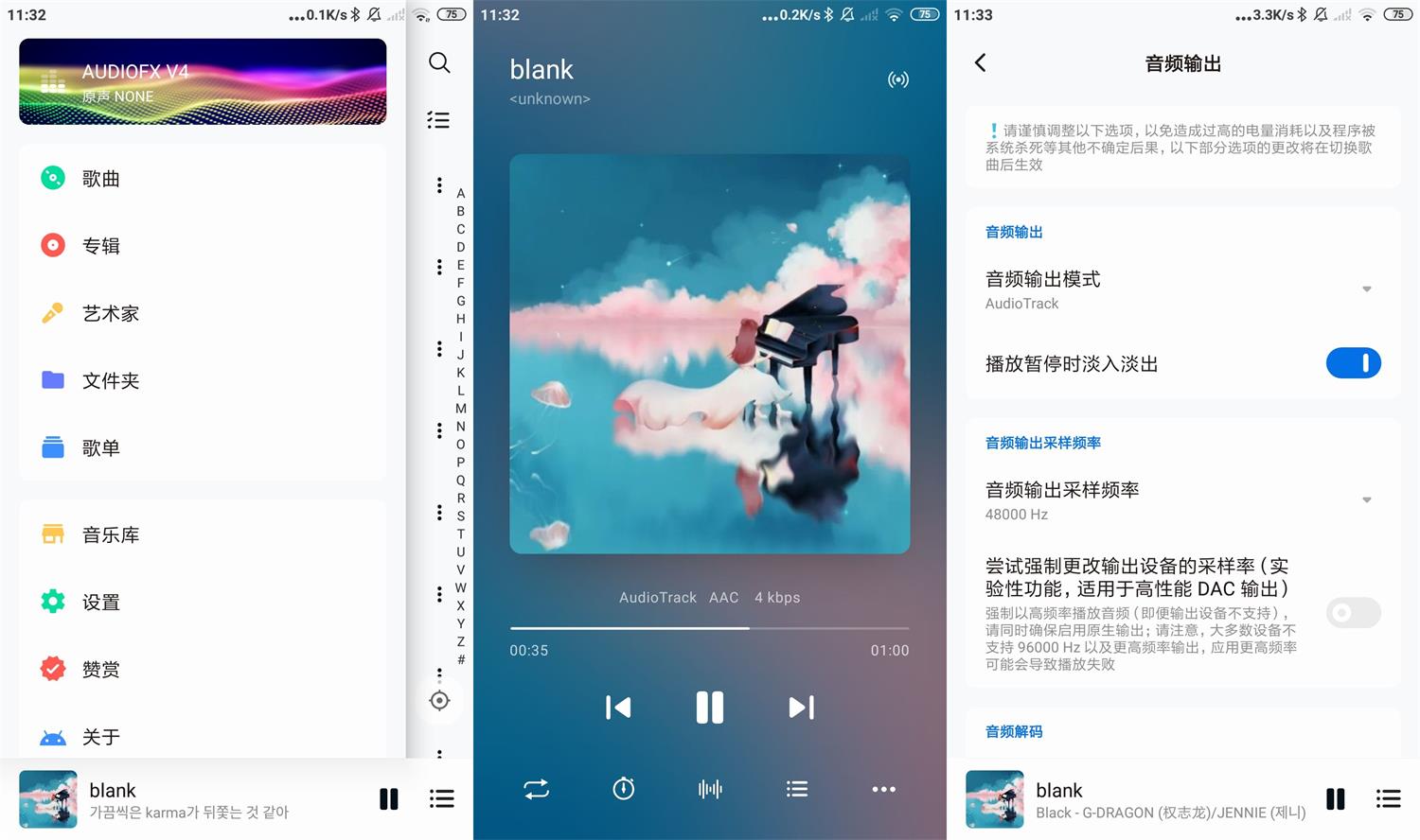 安卓椒盐音乐播放器 v10.1.0