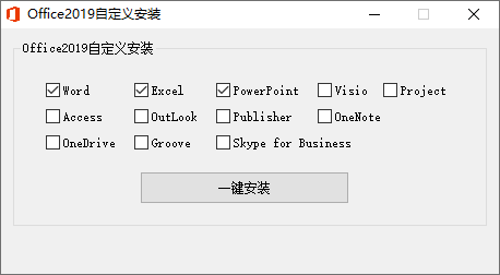 微软Office 2019 批量授权版-1