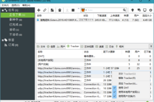 uTorrent Pro v3.6.0.47016绿色版