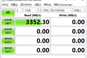 CrystalDiskMark v8.0.5正式版