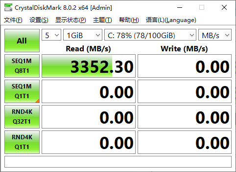 CrystalDiskMark v8.0.5正式版-1