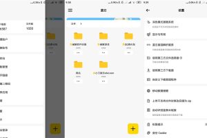 蓝奏第三方客户端 蓝云v1.3.2.5