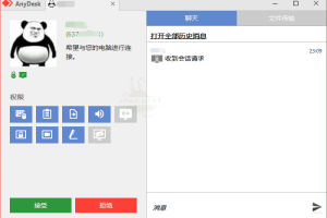 免费远程工具AnyDesk v8.0.9