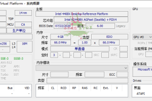HWiNFO硬件检测工具v8.0.54绿色版