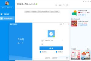 PC阿里旺旺v10.01.06C绿化版