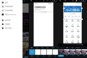 安卓Photoshop Express v13.2.394