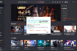 PC腾讯视频v11.89.7217绿色版