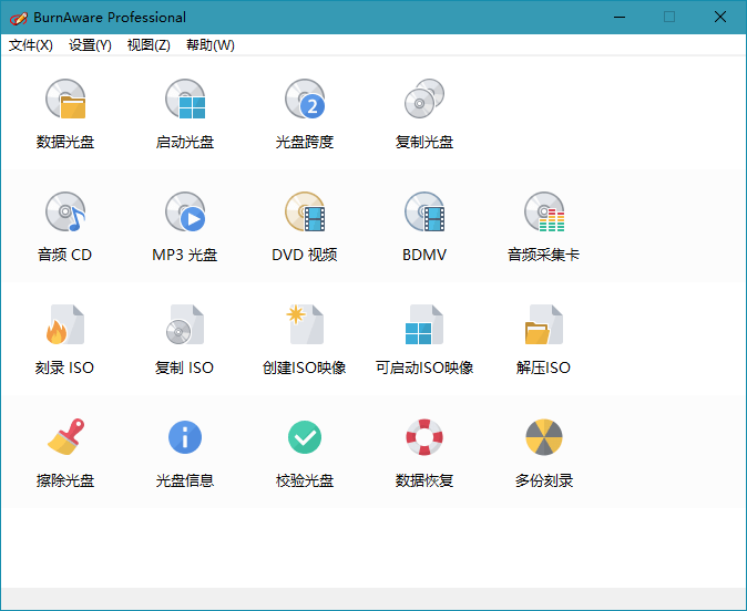 BurnAware Professional v17.5.0 光盘映像工具 BurnAware Professional v17.5.0 光盘映像工具