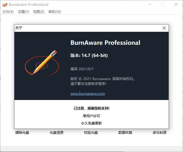BurnAware Professional v17.5.0 光盘映像工具 BurnAware Professional v17.5.0 光盘映像工具