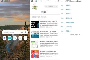 安卓微软Edge浏览器 v122.0.2365.56